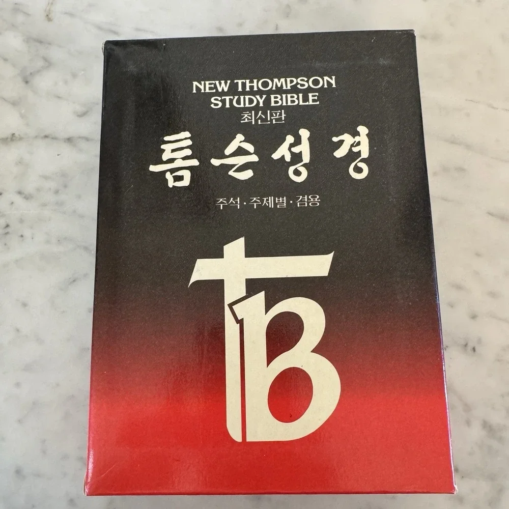 Korean Thompson Study Bible 1985 Bonded Leather In Original Box